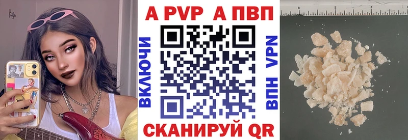А ПВП СК  Купить закладки  Тимашёвск 