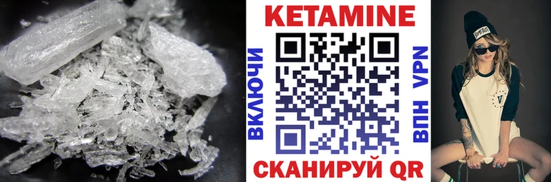 Купить где  Тимашёвск  Кетамин VHQ 