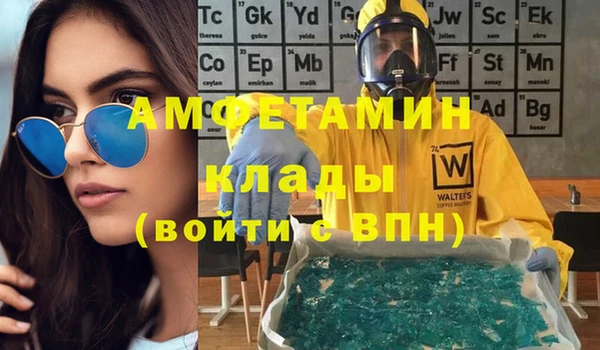амфетамин Волосово